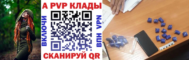 А ПВП кристаллы  закладка  Афипский 