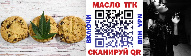 Печенье с ТГК конопля  блэк спрут как войти  Афипский 