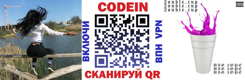 Codein Purple Drank  наркошоп  Афипский 