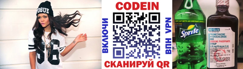Кодеиновый сироп Lean напиток Lean (лин) Афипский