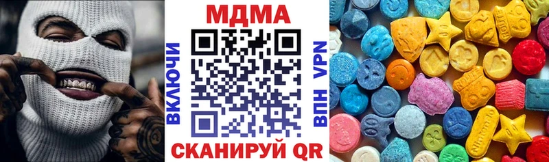 МДМА crystal  Афипский 