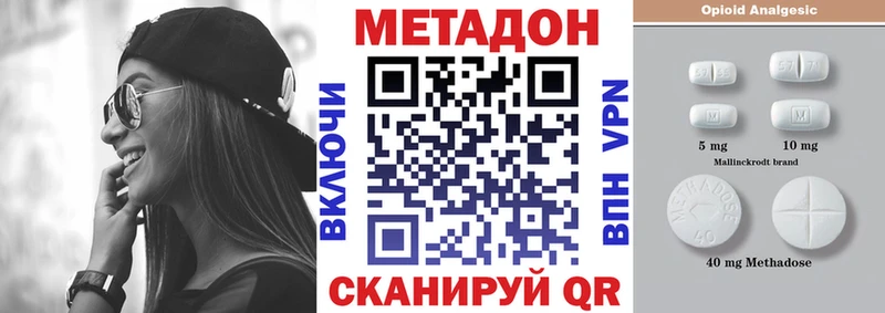 МЕТАДОН VHQ Афипский