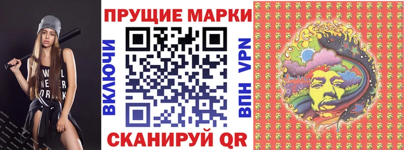 Наркотические марки 1,8мг  как найти наркотики  Афипский 