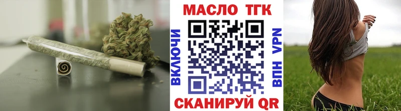 Дистиллят ТГК THC oil  купить закладку  Афипский 